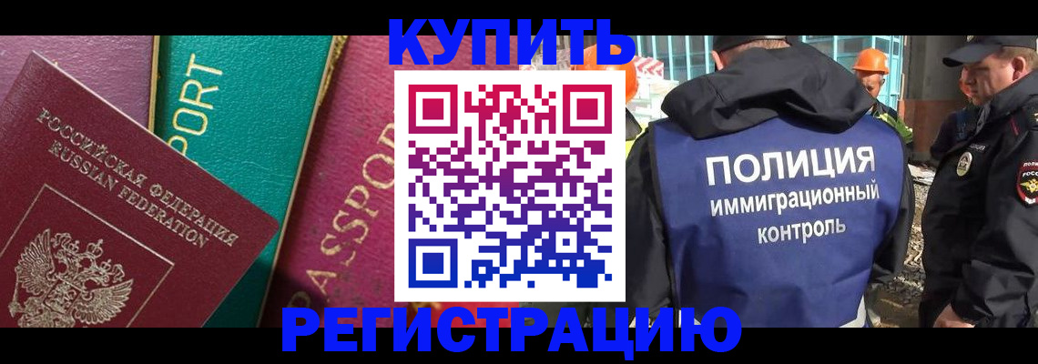 прописка в Пугачёве