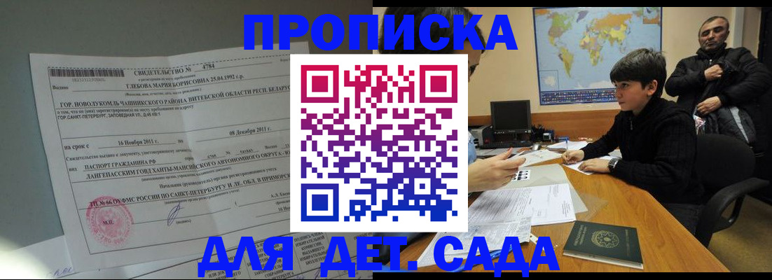 временная регистрация в Пугачёве