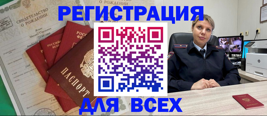 временная регистрация для всех в Пугачёве