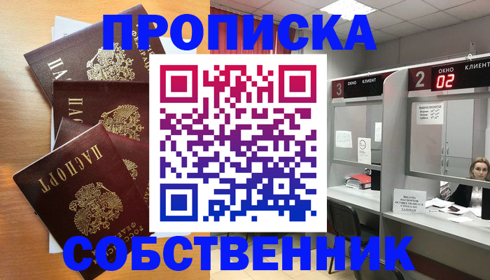 временная прописка в Пугачёве