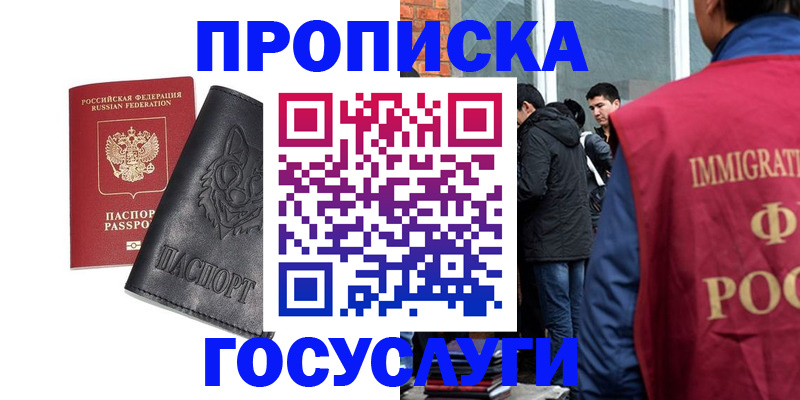 временная регистрация законно в Пугачёве