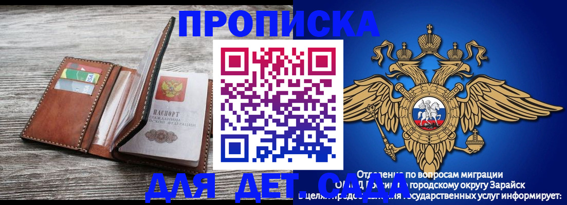 временная регистрация в квартире в Пугачёве