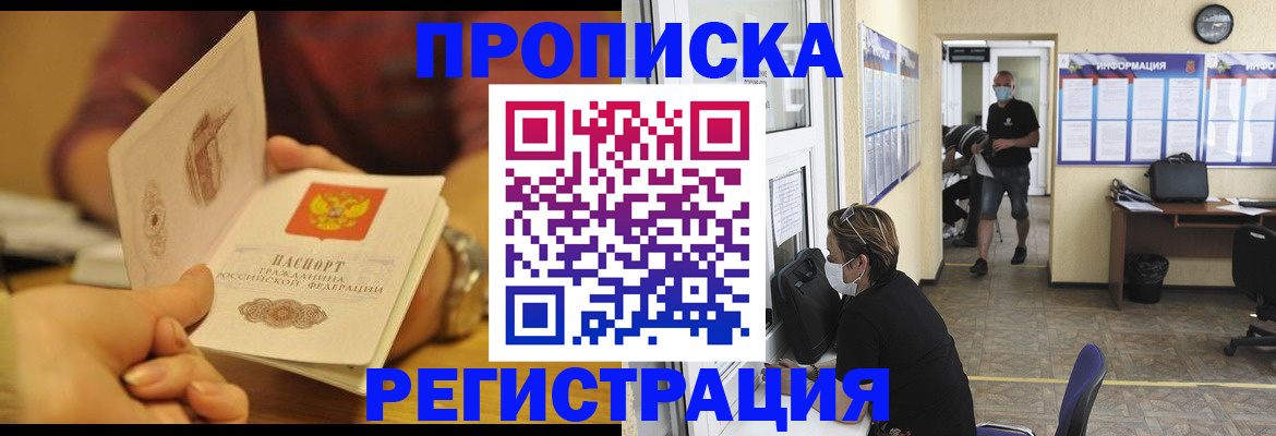 временная регистрация для всех в Пугачёве